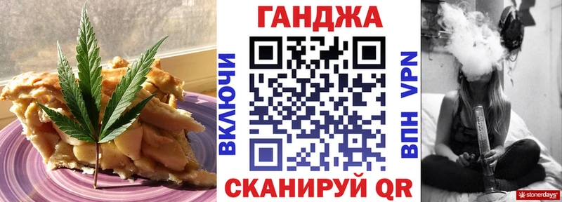 Cannafood конопля  закладка  Кинешма 