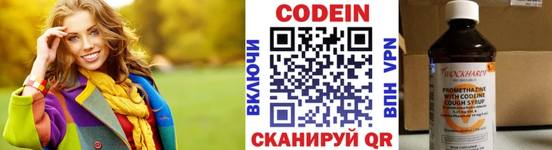 Кодеиновый сироп Lean Purple Drank MEGA Кинешма