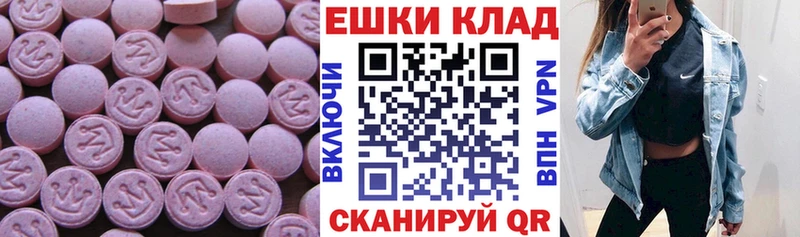 Экстази ешки Кинешма
