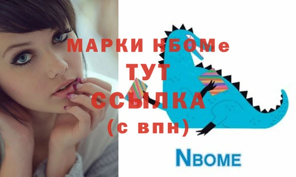 марки nbome Богородск