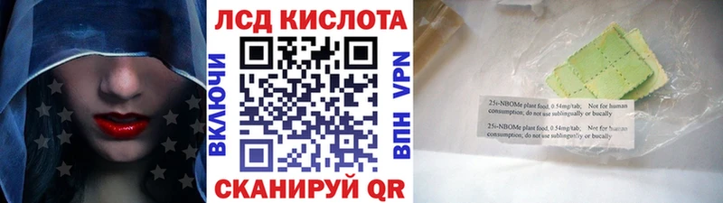 Марки 25I-NBOMe 1,5мг  Кинешма 
